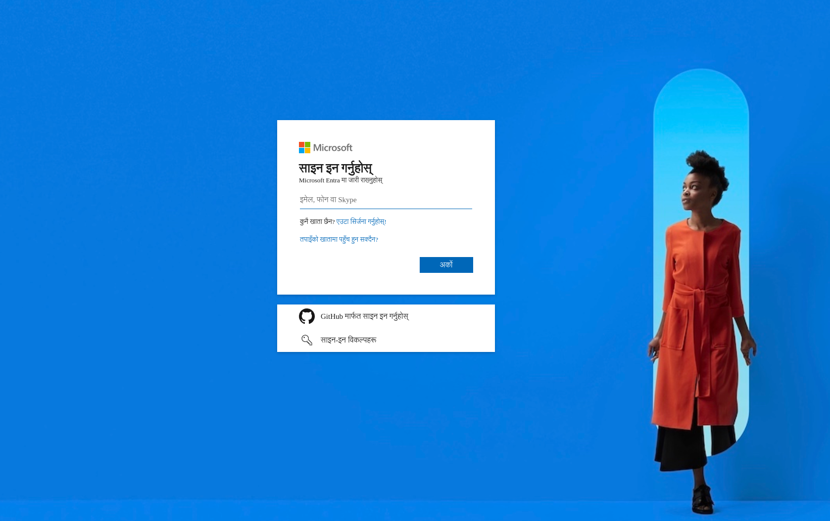 Microsoft Admin Center Login